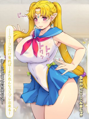 [いいなり美人 (横十輔)] 売れっこマンガ家になってみた。 ～ちやほや中出しハーレムで孕ませっぱなし～_357