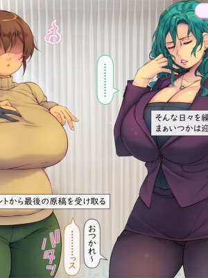 [いいなり美人 (横十輔)] 売れっこマンガ家になってみた。 ～ちやほや中出しハーレムで孕ませっぱなし～_631