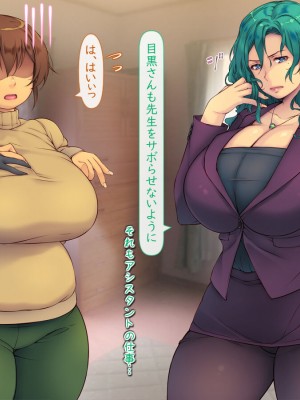 [いいなり美人 (横十輔)] 売れっこマンガ家になってみた。 ～ちやほや中出しハーレムで孕ませっぱなし～_387