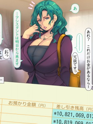 [いいなり美人 (横十輔)] 売れっこマンガ家になってみた。 ～ちやほや中出しハーレムで孕ませっぱなし～_651