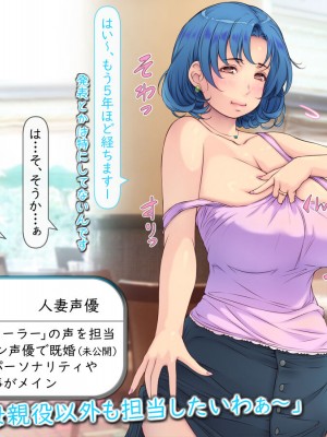 [いいなり美人 (横十輔)] 売れっこマンガ家になってみた。 ～ちやほや中出しハーレムで孕ませっぱなし～_447