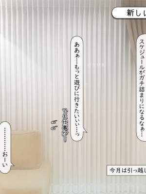 [いいなり美人 (横十輔)] 売れっこマンガ家になってみた。 ～ちやほや中出しハーレムで孕ませっぱなし～_524