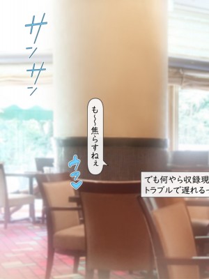 [いいなり美人 (横十輔)] 売れっこマンガ家になってみた。 ～ちやほや中出しハーレムで孕ませっぱなし～_553