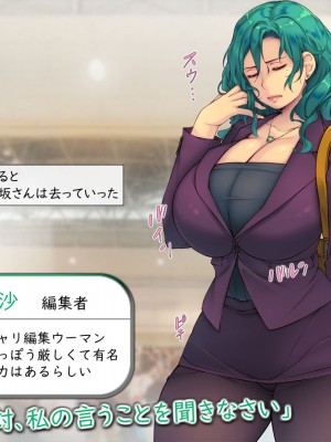[いいなり美人 (横十輔)] 売れっこマンガ家になってみた。 ～ちやほや中出しハーレムで孕ませっぱなし～_356