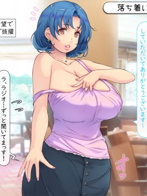 [いいなり美人 (横十輔)] 売れっこマンガ家になってみた。 ～ちやほや中出しハーレムで孕ませっぱなし～_446
