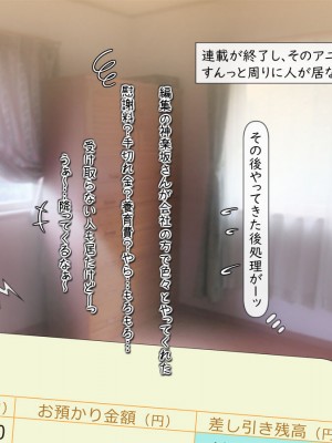 [いいなり美人 (横十輔)] 売れっこマンガ家になってみた。 ～ちやほや中出しハーレムで孕ませっぱなし～_650