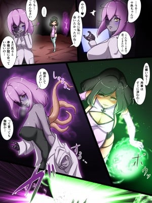 [でゅう] ウチの子がえっちな敵と戦って敗北する話 ～十色vsカディラ前編～_06