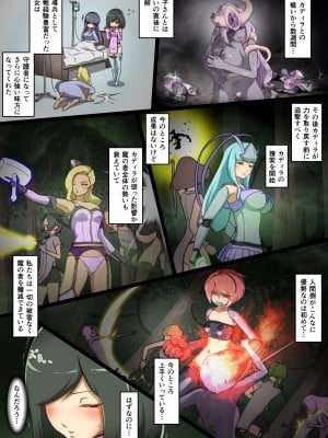 [でゅう] ウチの子がえっちな敵と戦って敗北する話 ～十色vsカディラ前編～_04