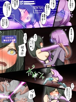 [でゅう] ウチの子がえっちな敵と戦って敗北する話 ～十色vsカディラ前編～_10