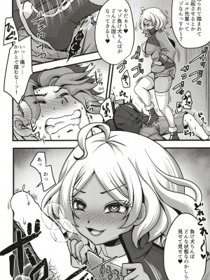 [うすべに屋 (うすべに桜子)] 負け犬お仕置き セセリアちゃん (機動戦士ガンダム 水星の魔女) [DL版]_06
