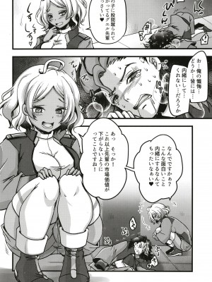 [うすべに屋 (うすべに桜子)] 負け犬お仕置き セセリアちゃん (機動戦士ガンダム 水星の魔女) [DL版]_04