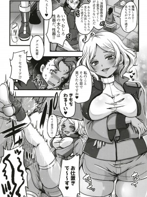 [うすべに屋 (うすべに桜子)] 負け犬お仕置き セセリアちゃん (機動戦士ガンダム 水星の魔女) [DL版]_03