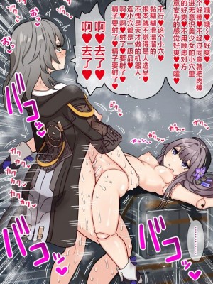 [ほたる] ふたなり：スターレイル (崩壊：スターレイル) [黎欧出资汉化]_02