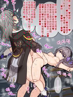 [ほたる] ふたなり：スターレイル (崩壊：スターレイル) [黎欧出资汉化]_04