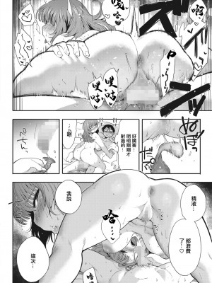 [さんじろ] 続きは二軒目で (コミックホットミルク 2023年12月号)｜接下來去第二家店 [中国翻訳] [DL版]_19