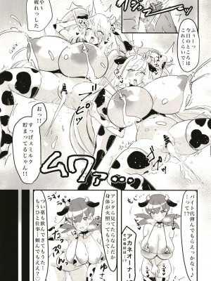 [たろいも畑 (たろいも太郎)] ポケットミルク (ポケットモンスター) [DL版]_15