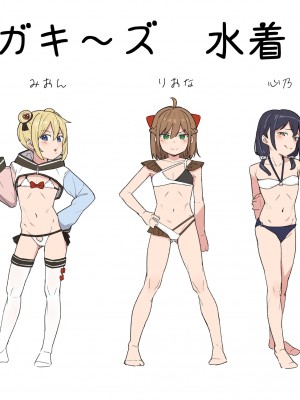 [すぱいらる (在誠舞あゆか+)] 娘の友達のメスガキに犯されました4_32