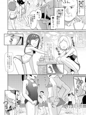 [すぱいらる (在誠舞あゆか+)] 娘の友達のメスガキに犯されました4_03