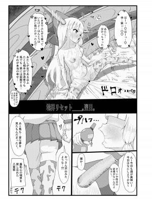 [ゆくた家 (吉田)] 萃香ちゃん？のんでなくない？ (東方Project) [DL版]_25