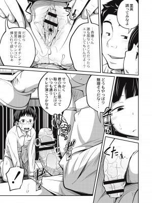 [椿十四郎] 可愛い妹とイケない事しています！ [DL版]_059
