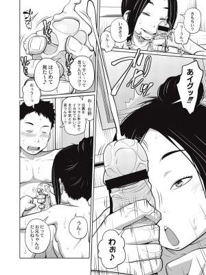 [椿十四郎] 可愛い妹とイケない事しています！ [DL版]_156