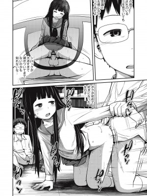 [椿十四郎] 可愛い妹とイケない事しています！ [DL版]_062