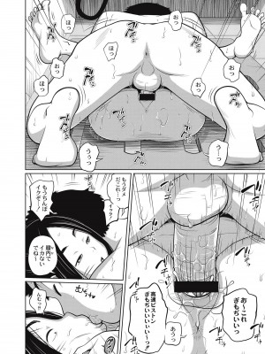 [椿十四郎] 可愛い妹とイケない事しています！ [DL版]_164