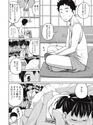 [椿十四郎] 可愛い妹とイケない事しています！ [DL版]_068