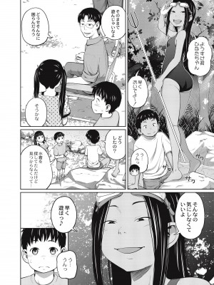 [椿十四郎] 可愛い妹とイケない事しています！ [DL版]_168