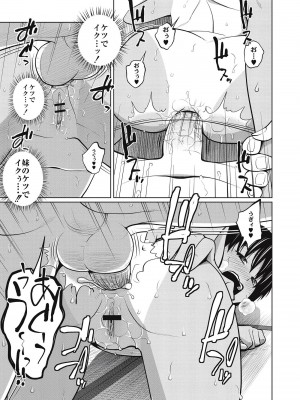 [椿十四郎] 可愛い妹とイケない事しています！ [DL版]_085