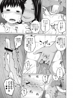 [椿十四郎] 可愛い妹とイケない事しています！ [DL版]_193
