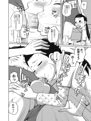[椿十四郎] 可愛い妹とイケない事しています！ [DL版]_094