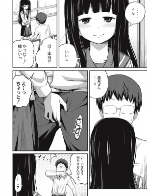 [椿十四郎] 可愛い妹とイケない事しています！ [DL版]_048