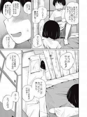 [椿十四郎] 可愛い妹とイケない事しています！ [DL版]_131