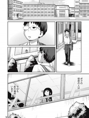 [椿十四郎] 可愛い妹とイケない事しています！ [DL版]_066