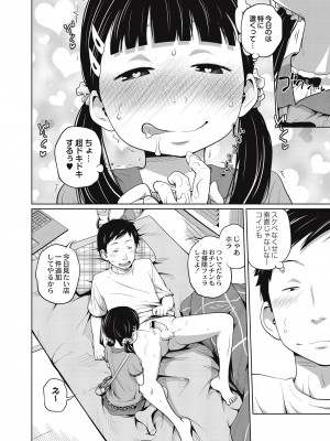 [椿十四郎] 可愛い妹とイケない事しています！ [DL版]_032