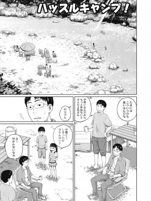 [椿十四郎] 可愛い妹とイケない事しています！ [DL版]_167