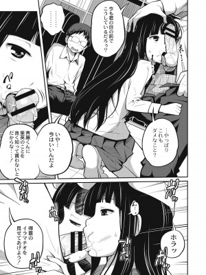 [椿十四郎] 可愛い妹とイケない事しています！ [DL版]_053