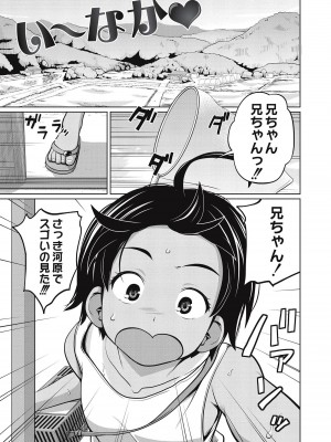 [椿十四郎] 可愛い妹とイケない事しています！ [DL版]_067