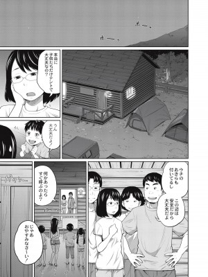 [椿十四郎] 可愛い妹とイケない事しています！ [DL版]_171