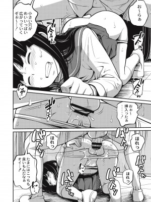 [椿十四郎] 可愛い妹とイケない事しています！ [DL版]_056