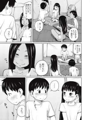 [椿十四郎] 可愛い妹とイケない事しています！ [DL版]_175