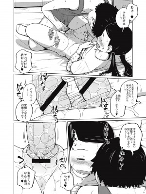 [椿十四郎] 可愛い妹とイケない事しています！ [DL版]_098