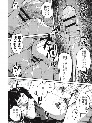 [椿十四郎] 可愛い妹とイケない事しています！ [DL版]_064