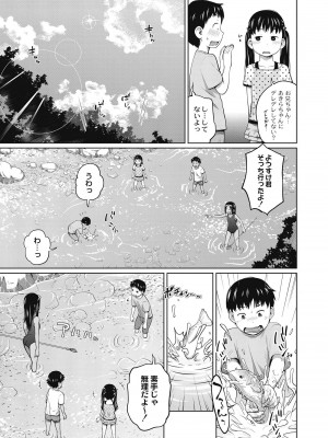 [椿十四郎] 可愛い妹とイケない事しています！ [DL版]_169