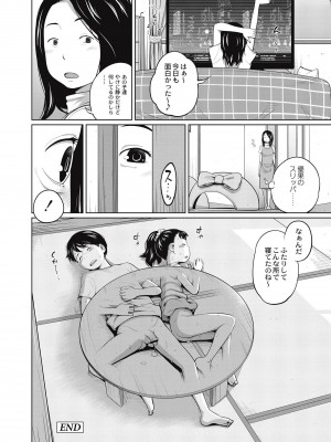 [椿十四郎] 可愛い妹とイケない事しています！ [DL版]_022