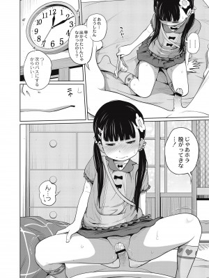 [椿十四郎] 可愛い妹とイケない事しています！ [DL版]_036