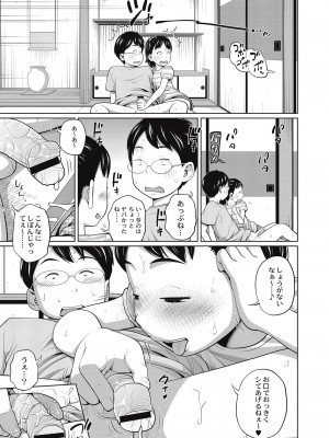 [椿十四郎] 可愛い妹とイケない事しています！ [DL版]_015