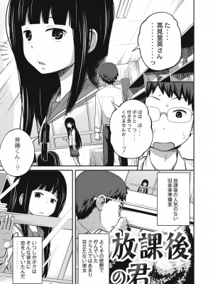 [椿十四郎] 可愛い妹とイケない事しています！ [DL版]_047