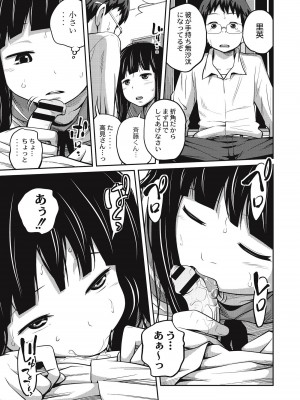 [椿十四郎] 可愛い妹とイケない事しています！ [DL版]_057